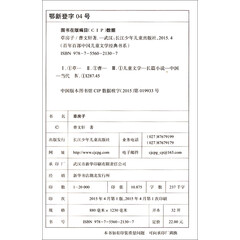 百年百部中国儿童文学经典书系:草房子