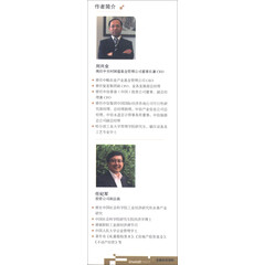 中信私募股权系列丛书·中国式私募股权投资(1):私募基金的创建与投资模式