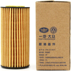 奥迪(AUDI) 4S店原厂汽车用品 机油滤芯/机滤 A3 A4L Q5(14年7月后)/A5(15-16)/Q3 A6L(16-17)1.8T/2.0T适用