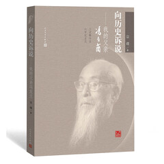 向历史诉说:我的父亲冯友兰