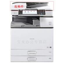 理光(ricoh)mpc3003sp(c3030升级版)复合机 主机35999.00