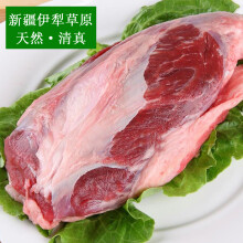 生鲜排酸牛腱子3斤 新疆伊犁草原清真牛肉 冷冻新鲜牛肉 腱子肉&yen