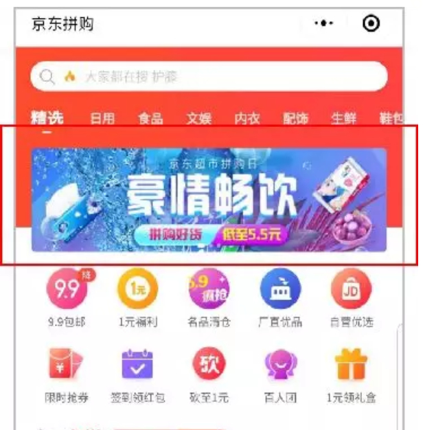 拼購.png
