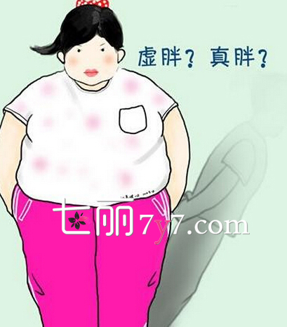 虚胖和真胖的区别支招虚胖体质怎么减肥- 京东