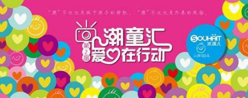 爱心公益 爱心公益