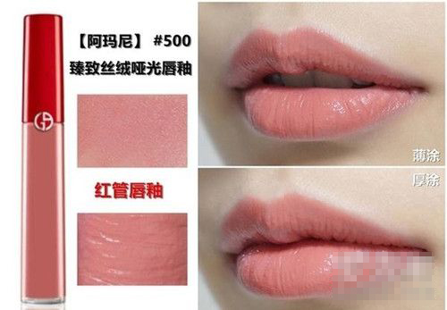 阿玛尼红管500适合黄皮吗真人试色图片- 京东