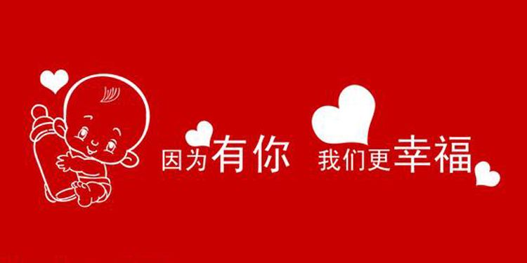 女儿满月酒父亲致辞二、 各位领导,各位长辈,各位亲朋好友,所有来宾们,大家中午好。 首先,感谢各位来宾。感谢大家光临小女梅紫嫣的满月酒宴。你们的到来,让我们一家感觉到无比的光彩和荣幸;你们的祝福,将带给梅紫嫣小朋友无限的美好和幸福。让我们一起,见证梅紫嫣小朋友满月的历史时刻,预祝梅紫嫣小朋友人生美满,前程辉煌。