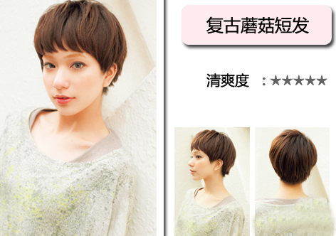 最新流行的日式女生短发发型设计图片 点评:由复古蘑菇头头进行修剪图片