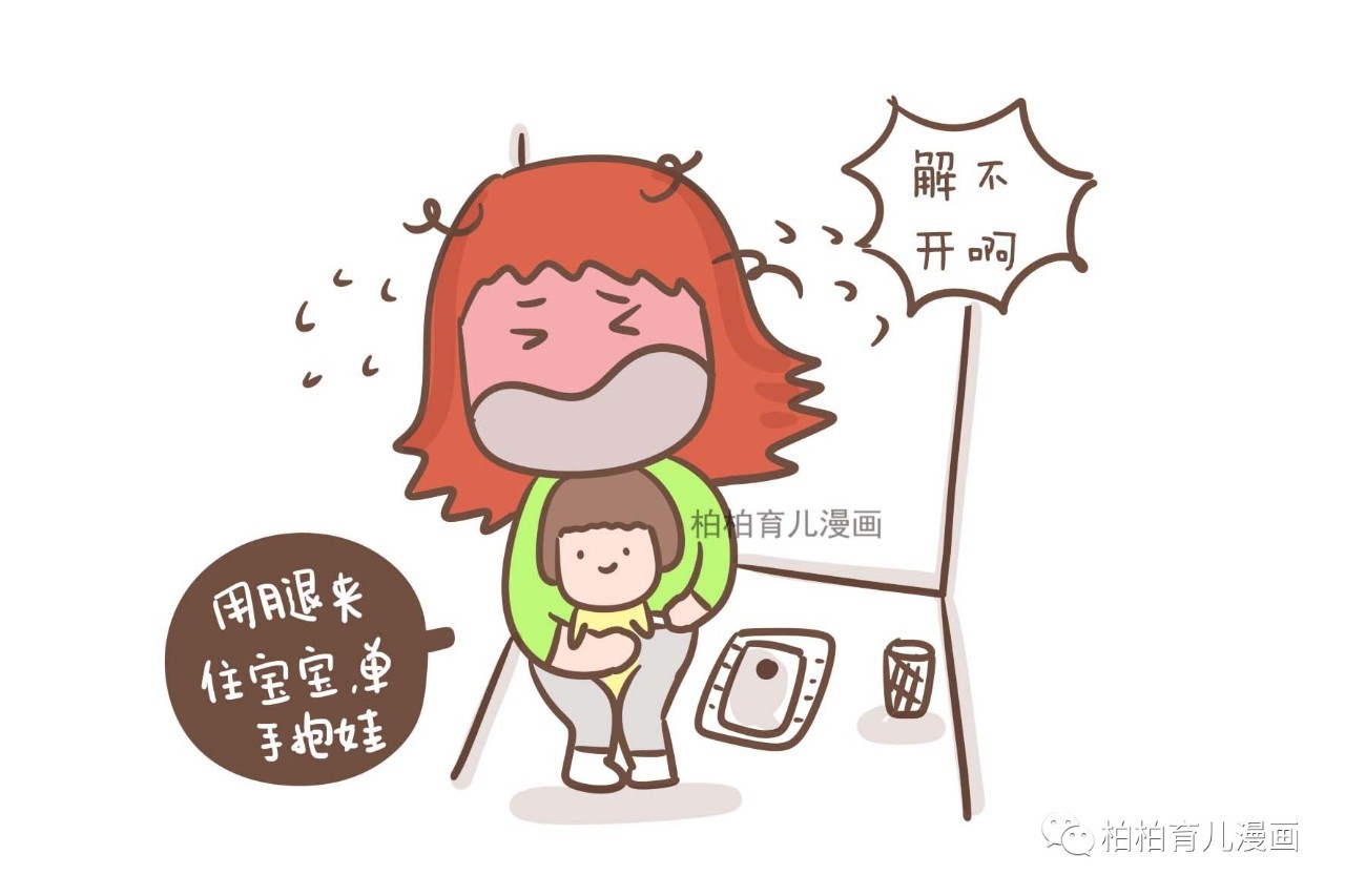 妈妈独自带娃之如厕攻略,看过的人都傻眼了!