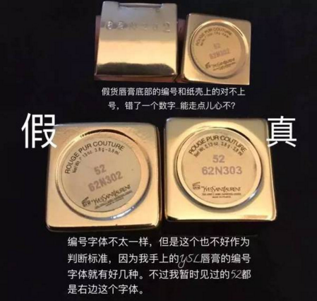 ysl口红方管怎么辩真假 ysl方管口红真假对比图