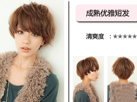 最新流行的日式女生短发发型设计图片