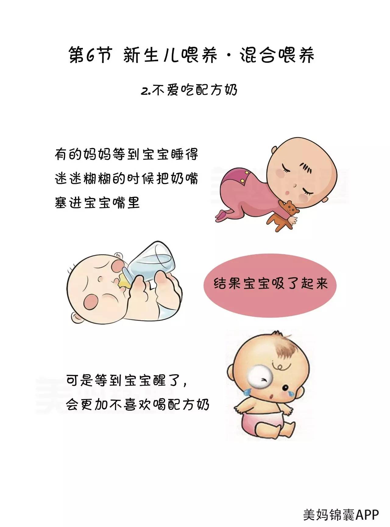 为什么宝宝不爱用奶瓶吃奶? 人工奶嘴和妈妈的乳头最大的差别是什么?