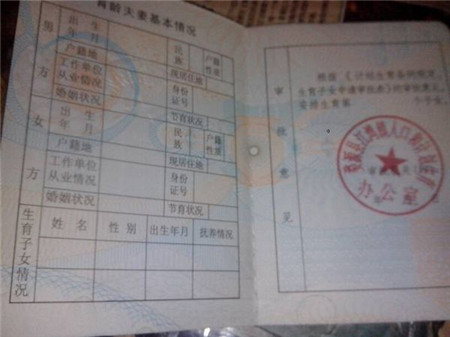 生育第二个子女的夫妻无需再申领二胎准生证