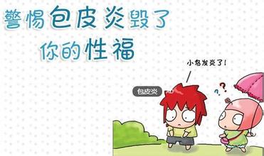 龟头上有红点龟头上有小红点儿_龟头上有红点是怎么回事