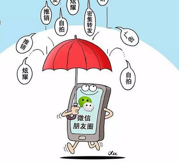 朋友圈里的鄙视链是什么梗 鄙视链是什么意思