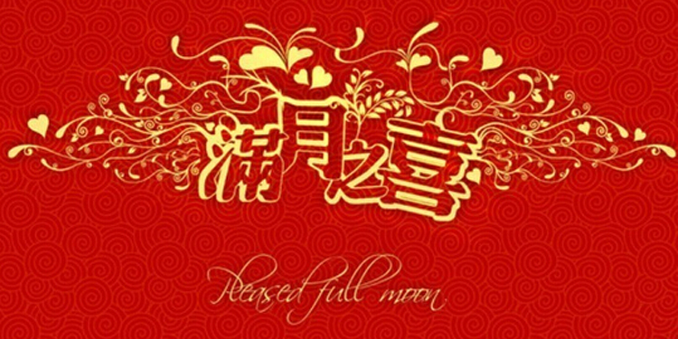 热烈的掌声向喜得千金的邓勇与陈琨夫妇,致以热烈的祝贺和美好的祝愿!