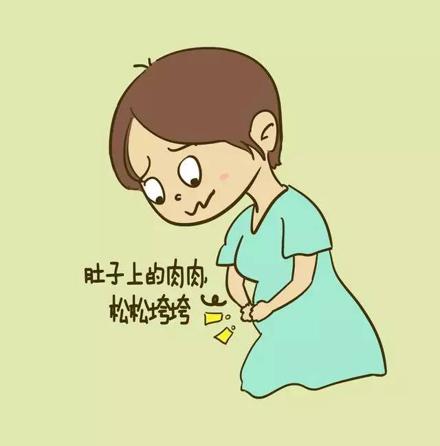 生完娃后为什么肚子上还是有一堆肉?四个方法值得一试