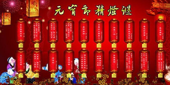 2018幼儿园元宵节灯谜及答案 一起来猜灯谜啦