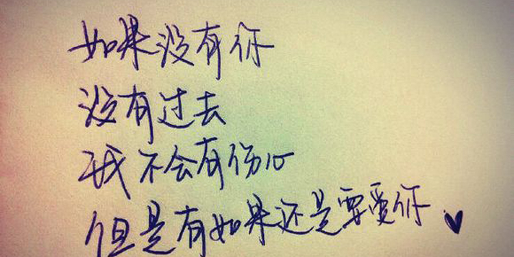 喜欢一个人是什么感觉 看看你是否喜欢他