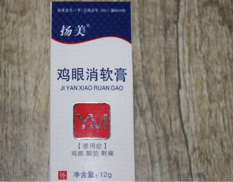 鸡眼膏鸡眼膏的成份_鸡眼膏的正确使用方法