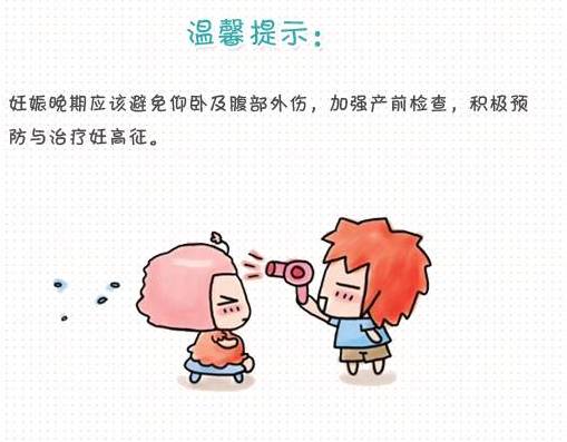 孕晚期出现腹胀不能大意