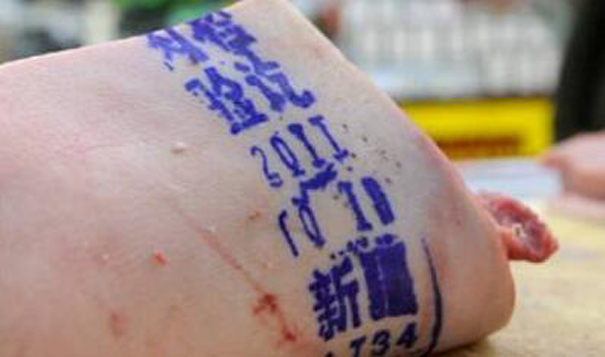 猪肉上面的印章是什么猪肉上面各种盖章的含义- 京东