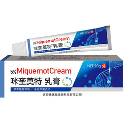 祥医堂 咪奎莫特软膏 20g限时秒杀 抢先提醒20.9立即抢购丽天承 葡萄糖口服