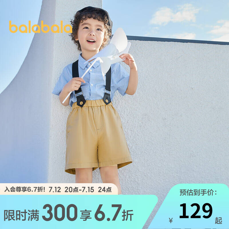 巴拉巴拉男童短袖套装宝宝儿童夏装2022童装学院风背带两件套 蓝色调00488 120cm