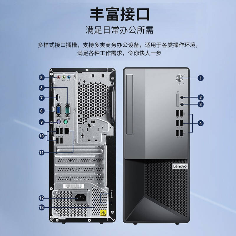 联想扬天m4900tsm6600升级版新款六核i5旗舰台式机家用网课商务办公