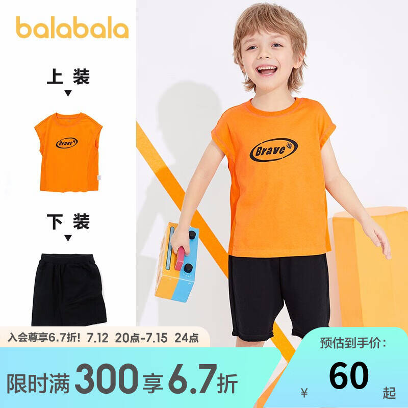巴拉巴拉男童套装宝宝短袖儿童夏装童装背心两件套酷男 橙黄31307 100cm,降价幅度44.4%