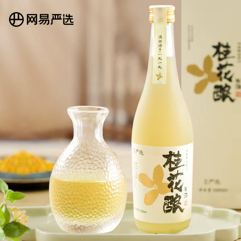 网易严选桂花酿果酒桂花酒微醺桂香甜酒500ml单瓶装