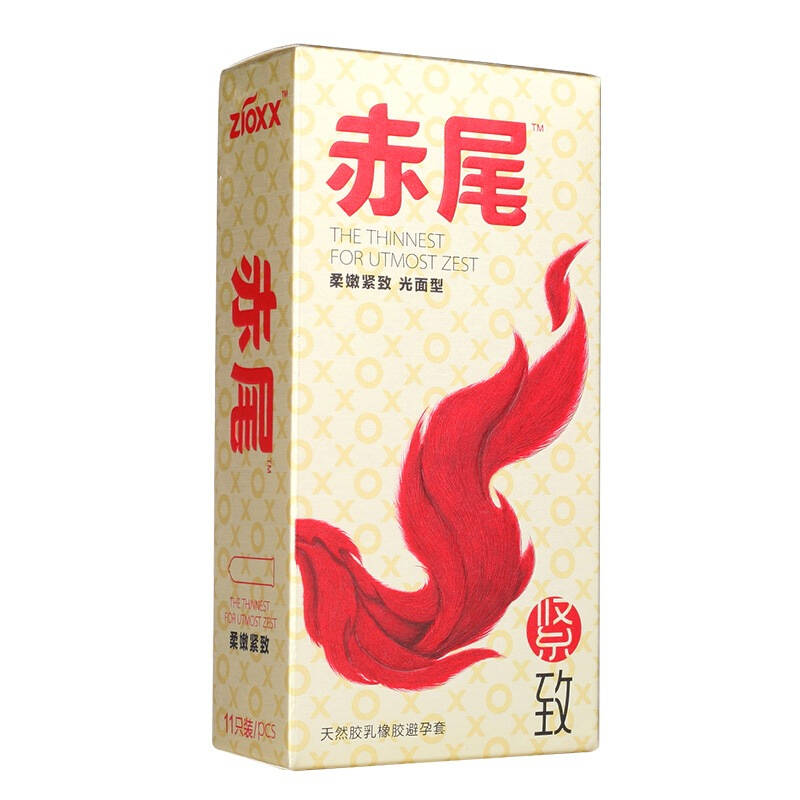 赤尾 超薄避孕套安全套 情趣用品 透明质酸天然乳胶套 柔嫩紧致系列小号11片/盒超值装