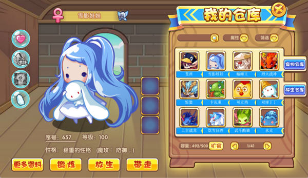 洛克王国雪精灵技能配置洛克王国雪精灵极品性格