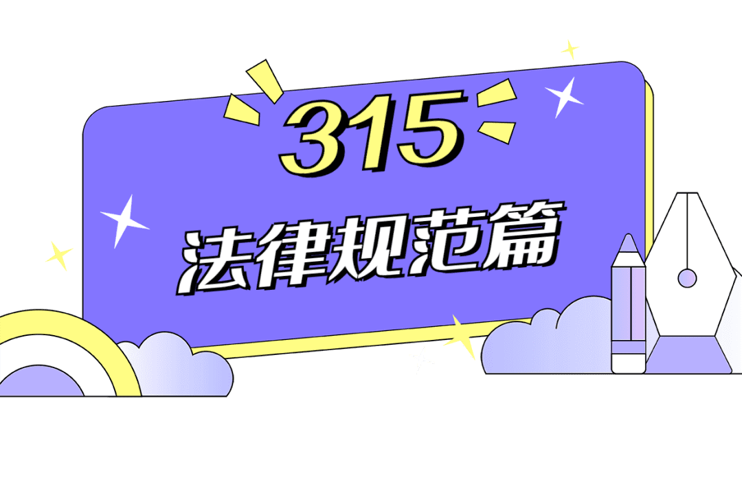 315官方网站查询(中国315诚信品牌查询)