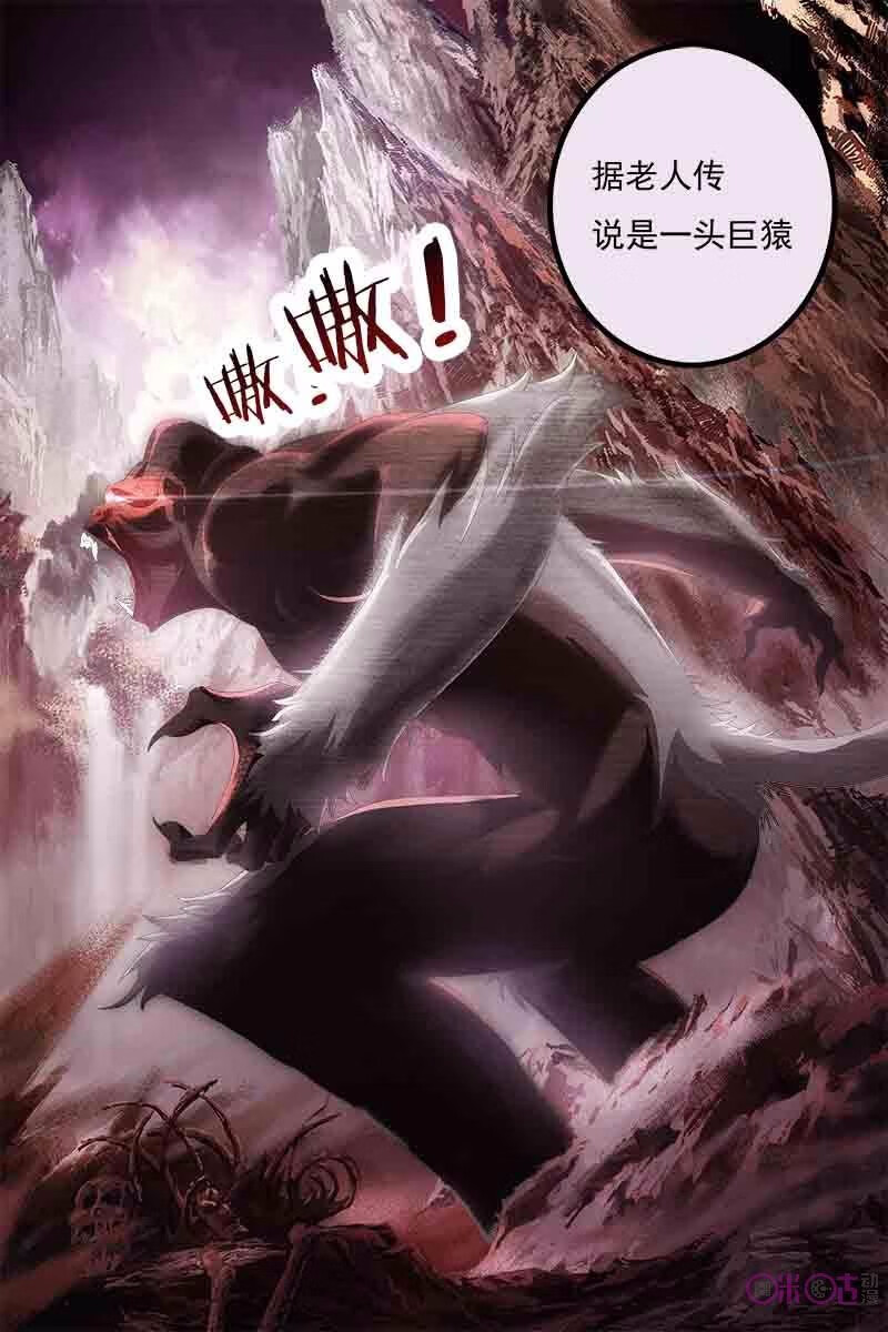 寻师伏魔录 动漫(降魔录)