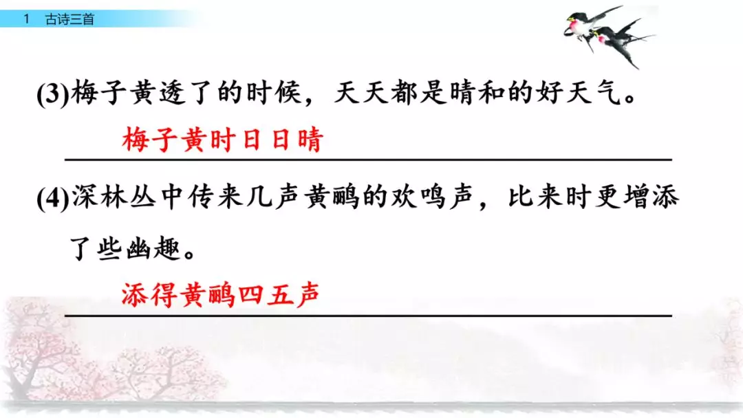 正是河豚欲上时的欲是什么意思?(跃跃欲试的欲是什么意思呢)