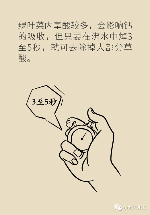 补钙食物排名(补钙食物有哪些食物)