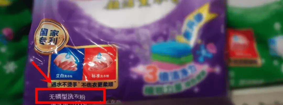 无磷洗衣粉是为了保护(无磷洗衣粉的作用)