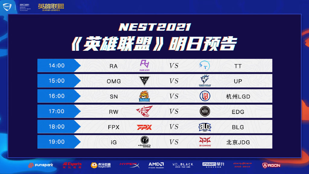 NEST英雄联盟(Nest球队)