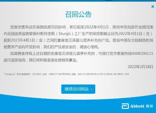 雅培进口奶粉包装(雅培奶粉是进口还是国产)