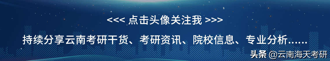 云南艺术学院研究生院(广西艺术学院研究生)