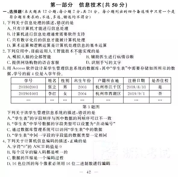 2020浙江高考试卷(2020年数学高考卷)