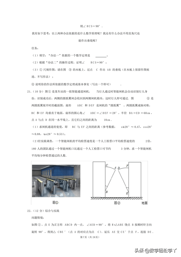 2020年山西省中考真题试卷含解析