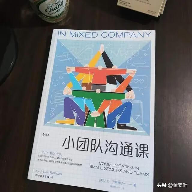 人际关系与沟通培训班(人际沟通ppt课件)