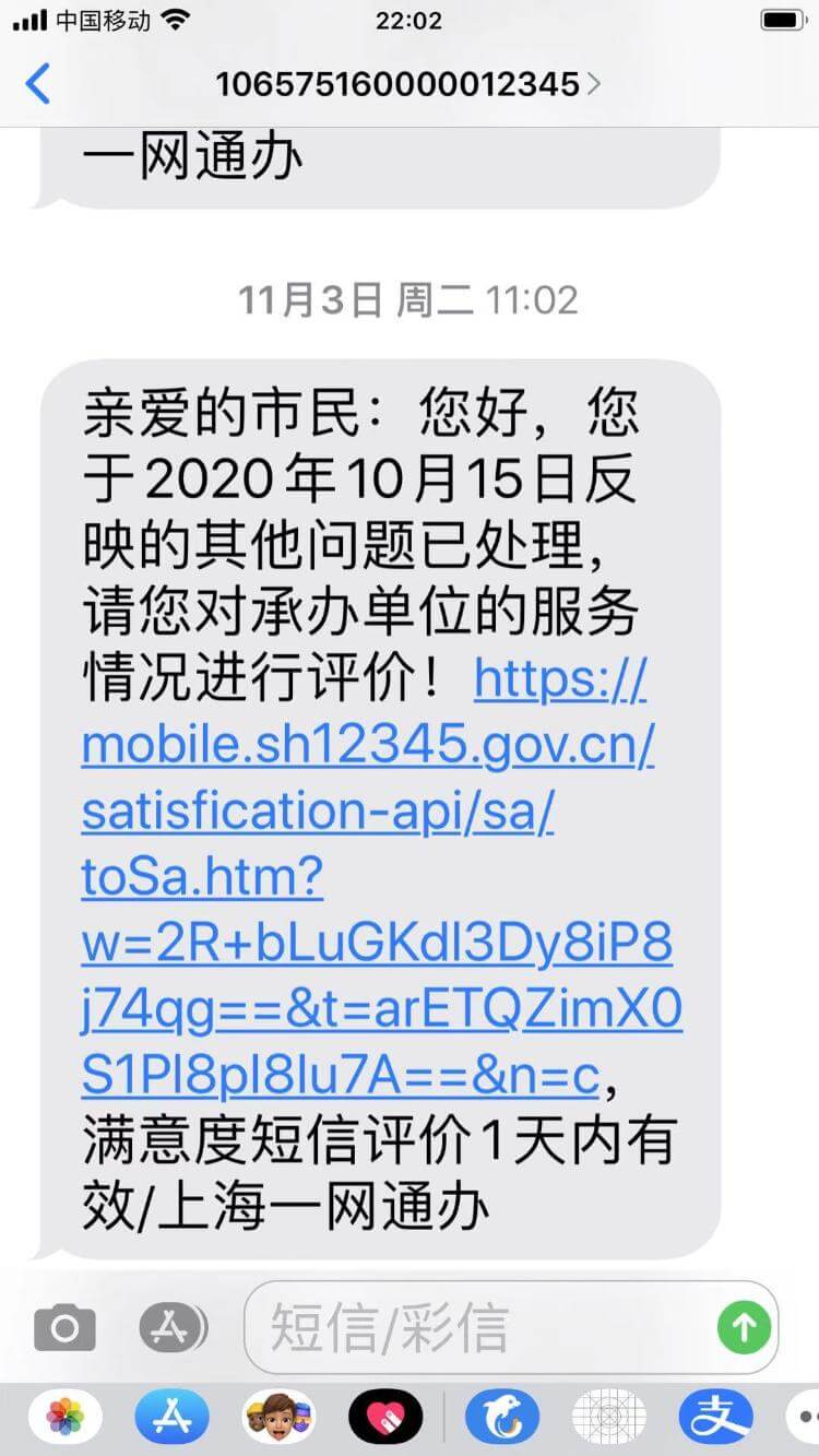 12345投诉一直不处理怎么办(12345不处理向谁投诉)