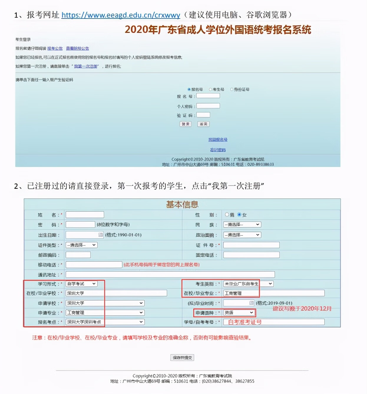 2021年学位英语今日报名！报名详细流程来了