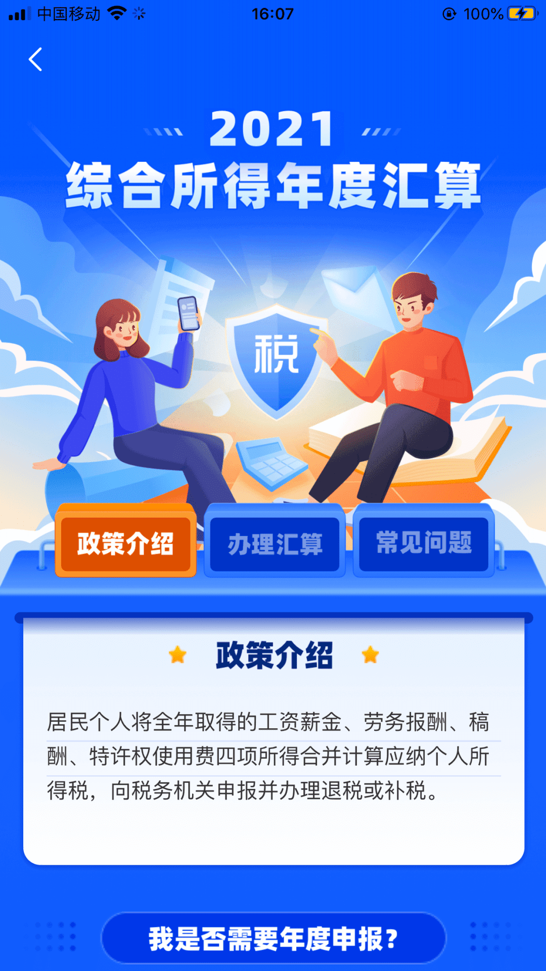 315官方网站查询(中国315诚信品牌查询)