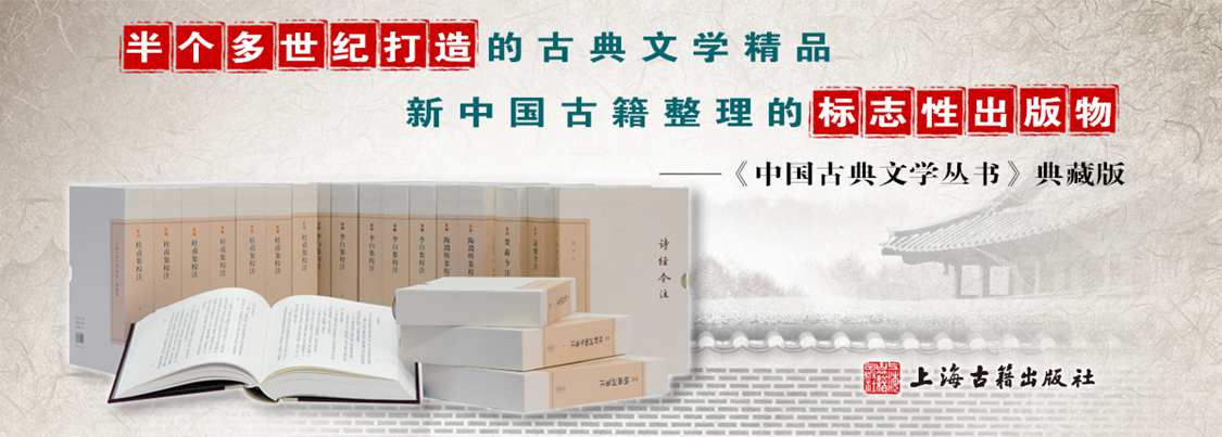 中国古典文学丛书
