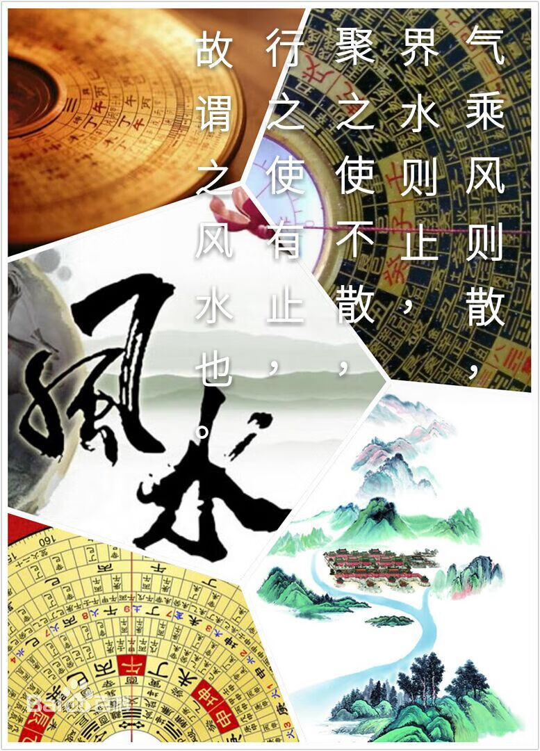 风水不是迷信是科学(风水迷信到底是真是假)