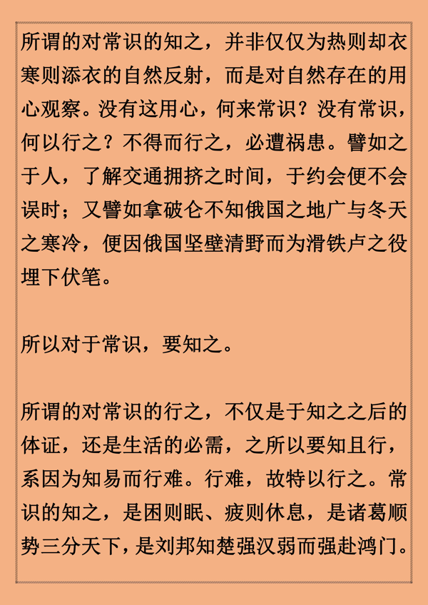 高考满分作文议论文范文，深度解析，好文笔你也可以